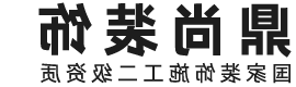 XC杏彩
装饰-全包装修设计,台州XC杏彩
装饰工程有限公司